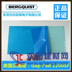 完美解决渗硅油问题的贝格斯GapPad2200SF