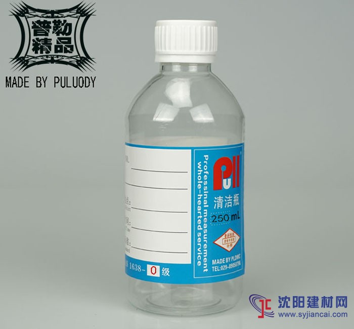 颗粒度清洁瓶
