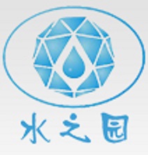 水之园