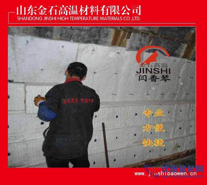 金石节能材料陶瓷纤维模块