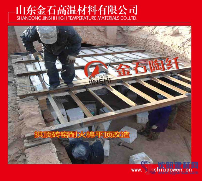 拱顶隧道窑耐火棉平吊顶改造