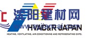 2018年日本国际暖通空调及制冷展