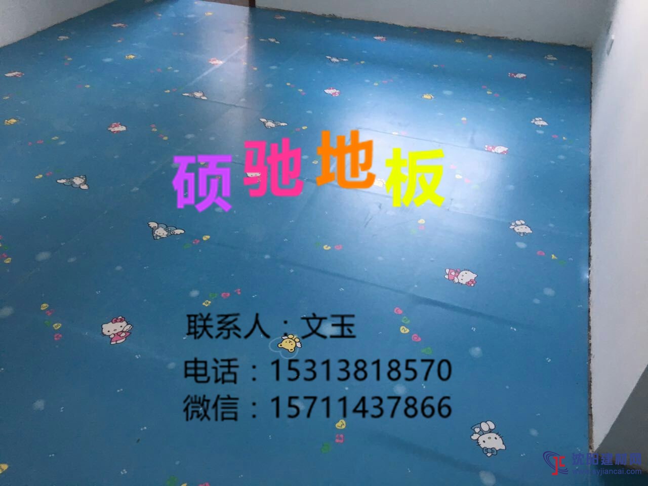 幼儿房间专用胶垫,儿童专用环保地胶,亲子房环保地胶