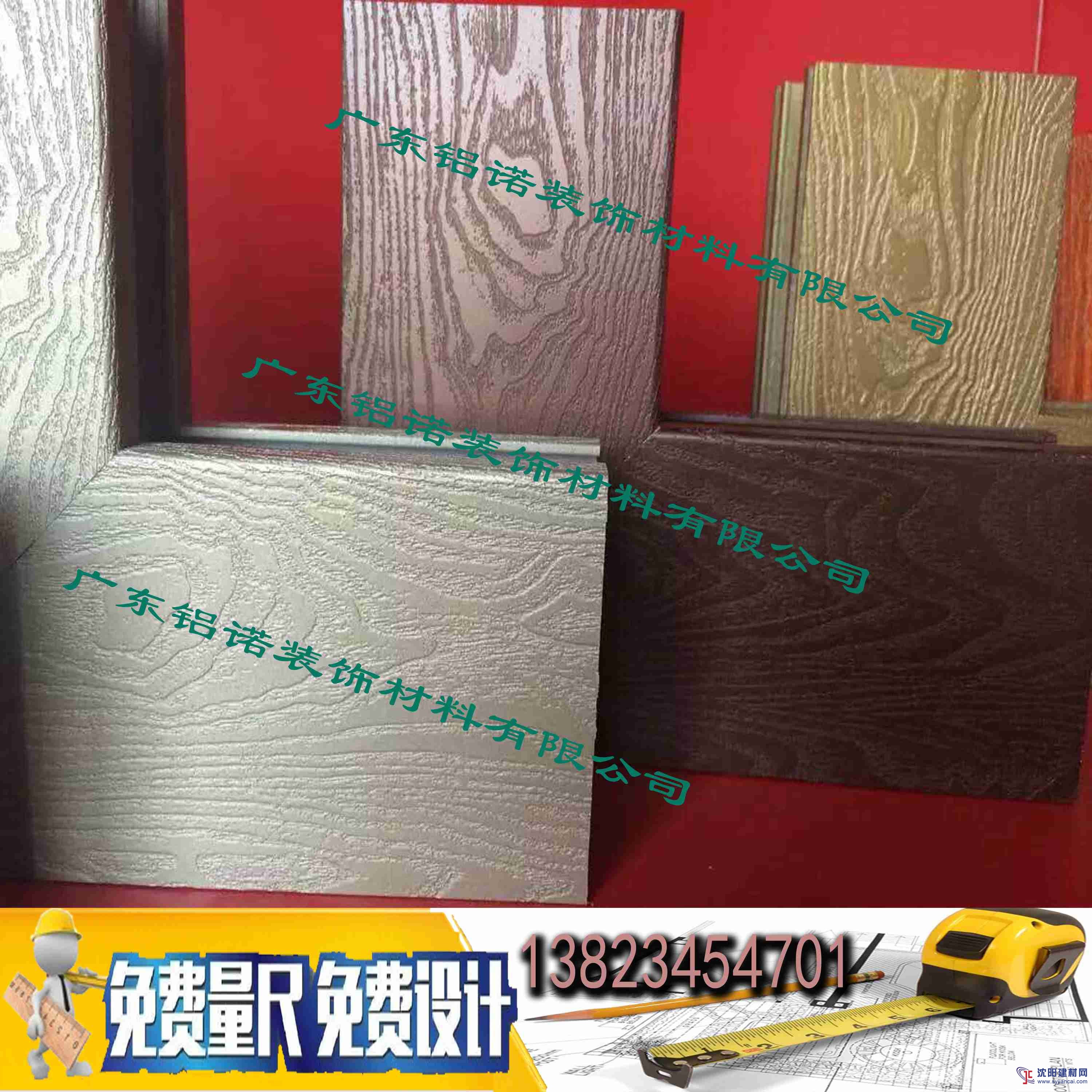 木纹铝单板冲孔板 外墙白色2.0铝板仿木纹喷漆进口