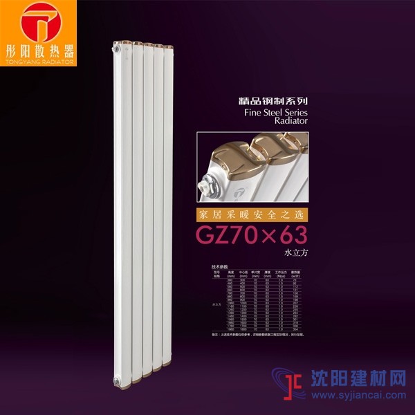 沈阳暖气片品牌哪家好 沈阳散热器生产厂家