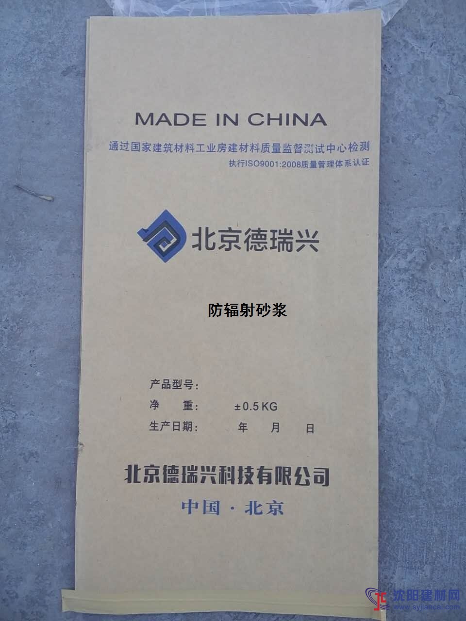 北京重晶石防护材料厂家