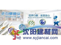 水管品牌选择不可忽视_选购PPR管十大品牌