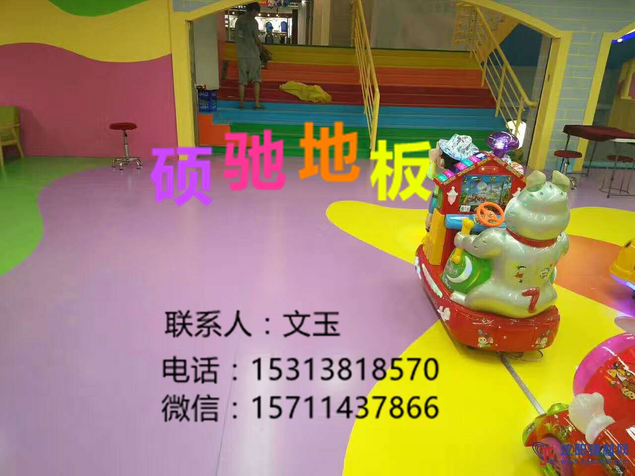 艺术幼儿园地板，复合拼花幼儿园地板，装饰幼儿园地板