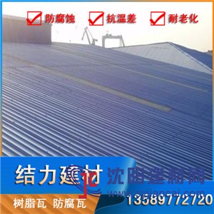 河北邢台树脂瓦,pvc塑钢瓦,树脂塑料瓦