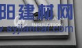 恒祥福诺斯橡塑保温材料