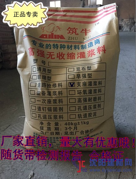天津|支座砂浆厂家|支座砂浆价格|筑牛牌