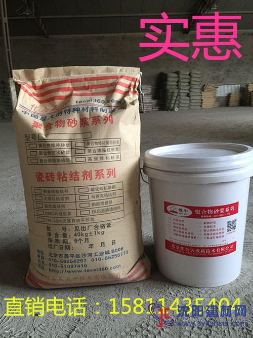 南京|聚合物修补砂浆厂家|聚合物修补砂浆价格