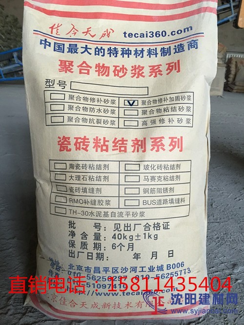 武汉|聚合物加固砂浆厂家|聚合物加固砂浆价格