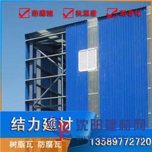 潍坊寿光玻纤增强树脂瓦,pvc玻纤瓦,养殖场防腐塑