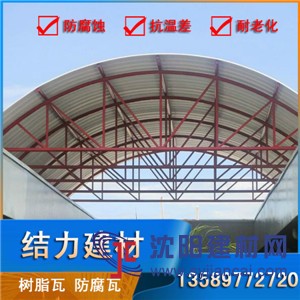 pvc波浪板,河南厂房屋面瓦,防腐塑料瓦,树脂瓦抗