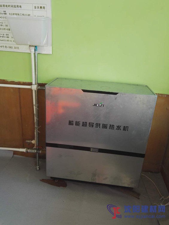 小型家用电锅炉 蓄能超导供暖热水机8400W