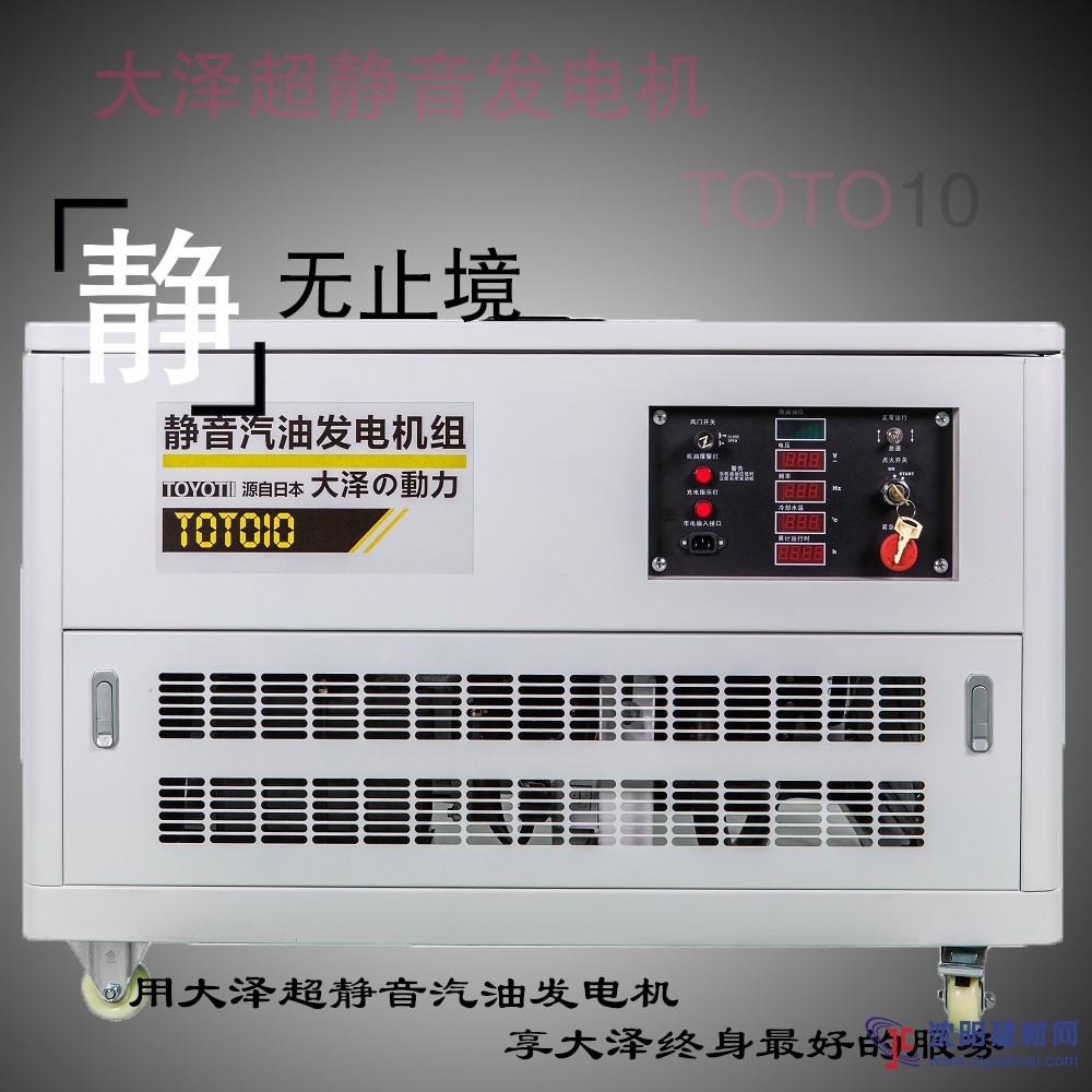 10kw静音汽油发电机厂家