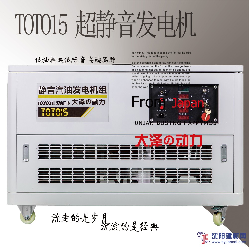进口15kw静音汽油发电机哪里卖