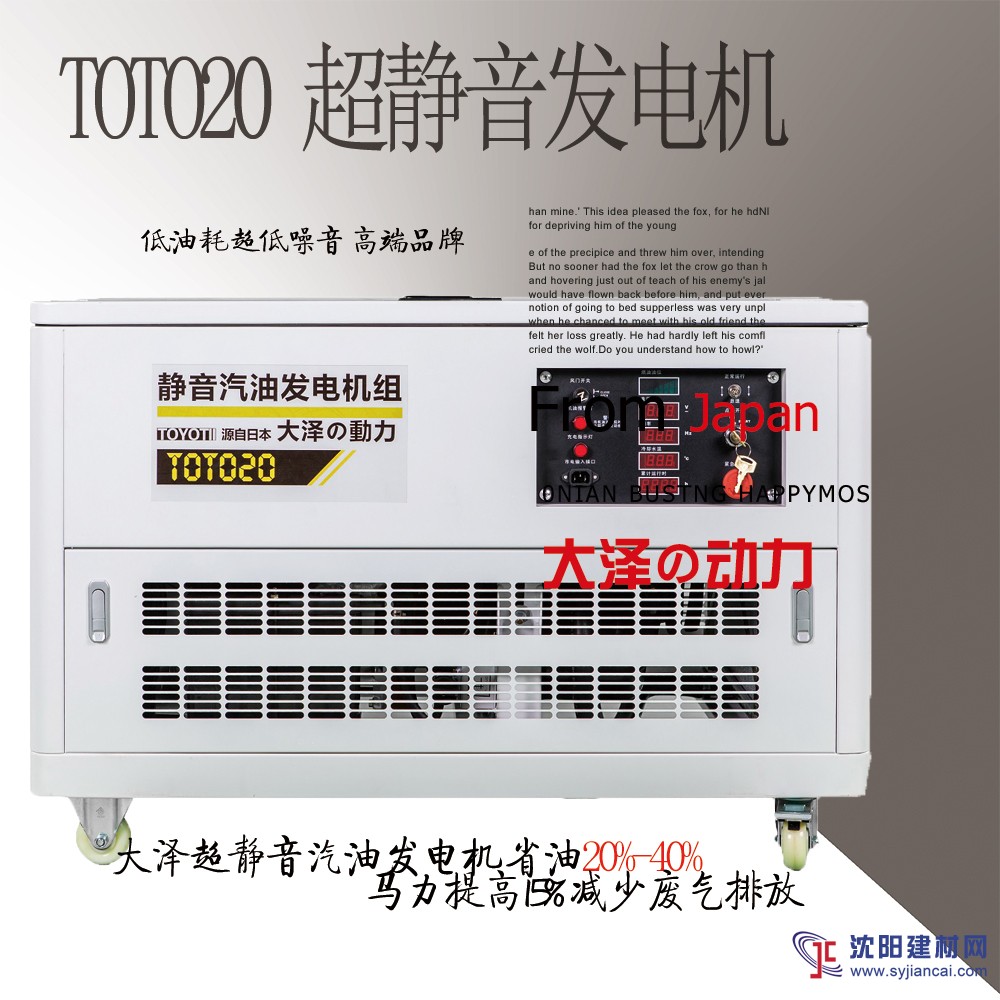 20kw静音汽油发电机多少钱