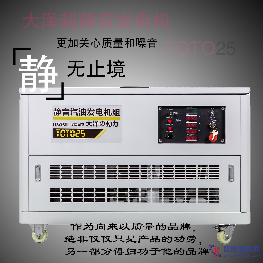 25kw静音汽油发电机厂家直销多少钱