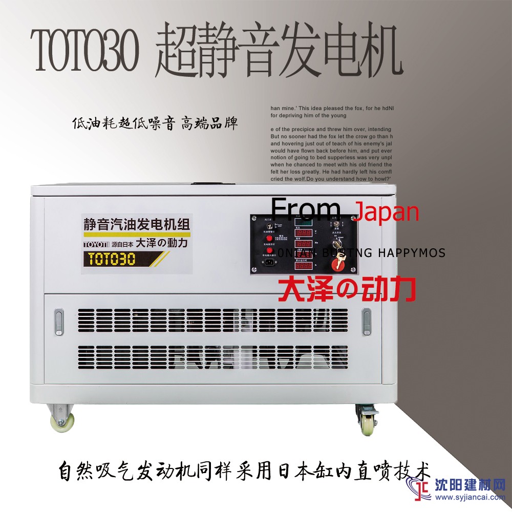 30kw静音汽油发电机价格