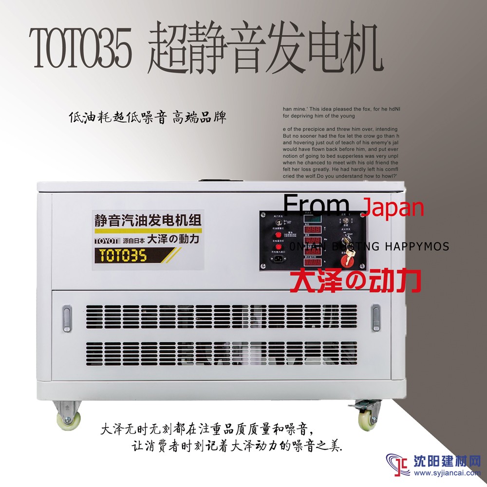 35kw汽油发电机什么牌子好