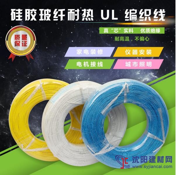 国标硅橡胶编织高温线 数据线 耐磨耐高温 CCC认