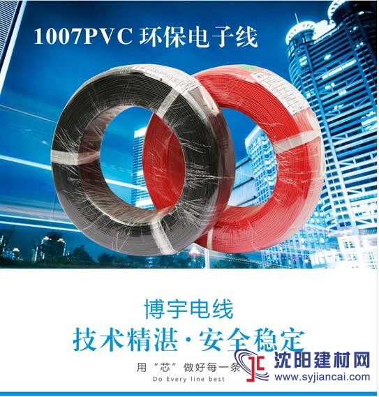 低价促销 UL1007系列 PVC电子线 连接线