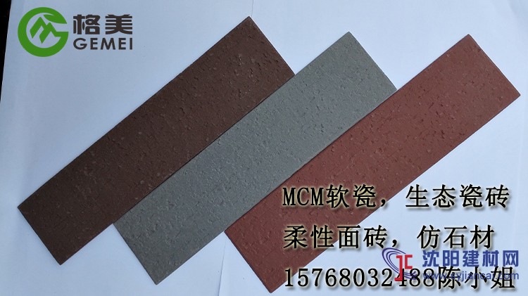 软瓷劈开砖质量好mcm软瓷生产厂家