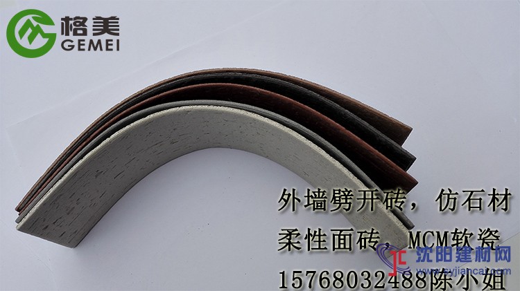 软瓷仿古砖外墙翻新柔性饰面砖厂家