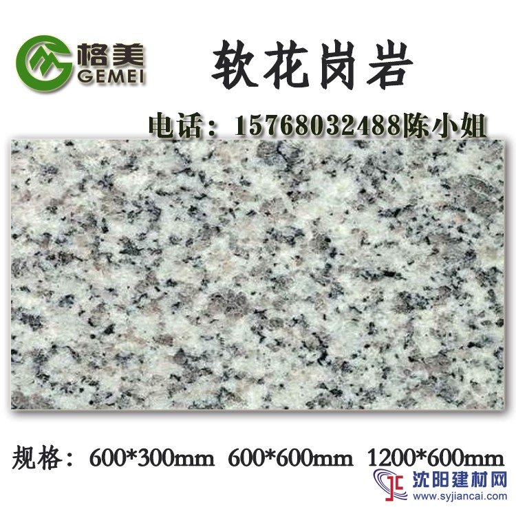 软瓷砖市场价多少钱