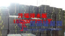 供应石家庄2公分车库排水板厂家z低价发货