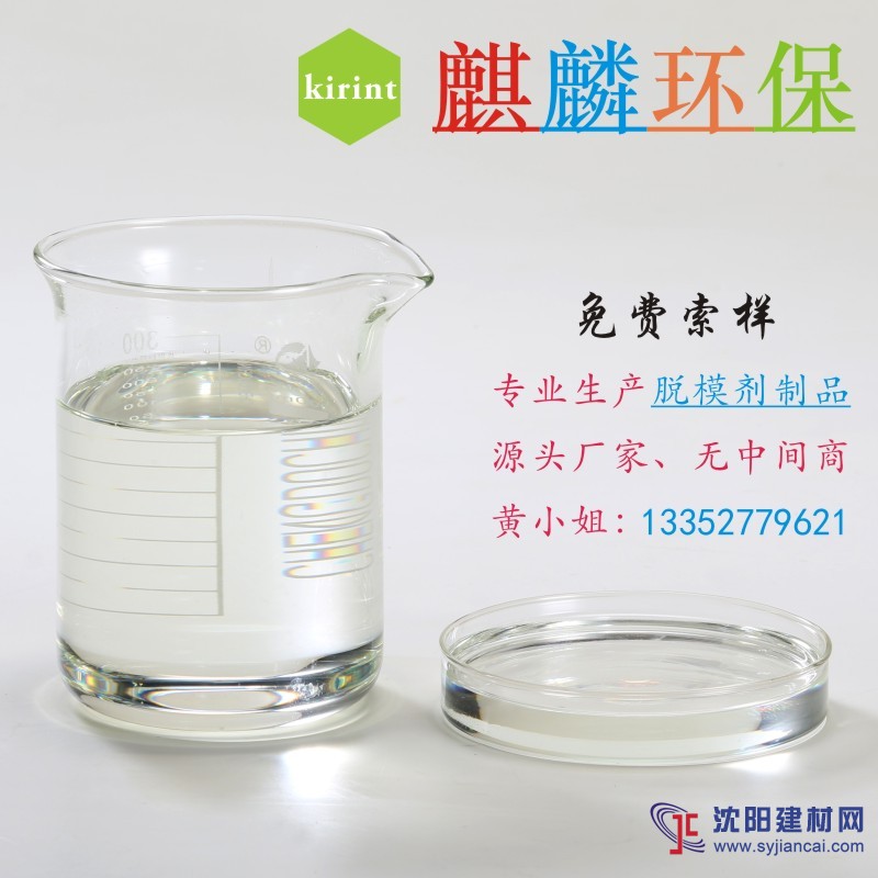 湖南铝模板模板漆厂家