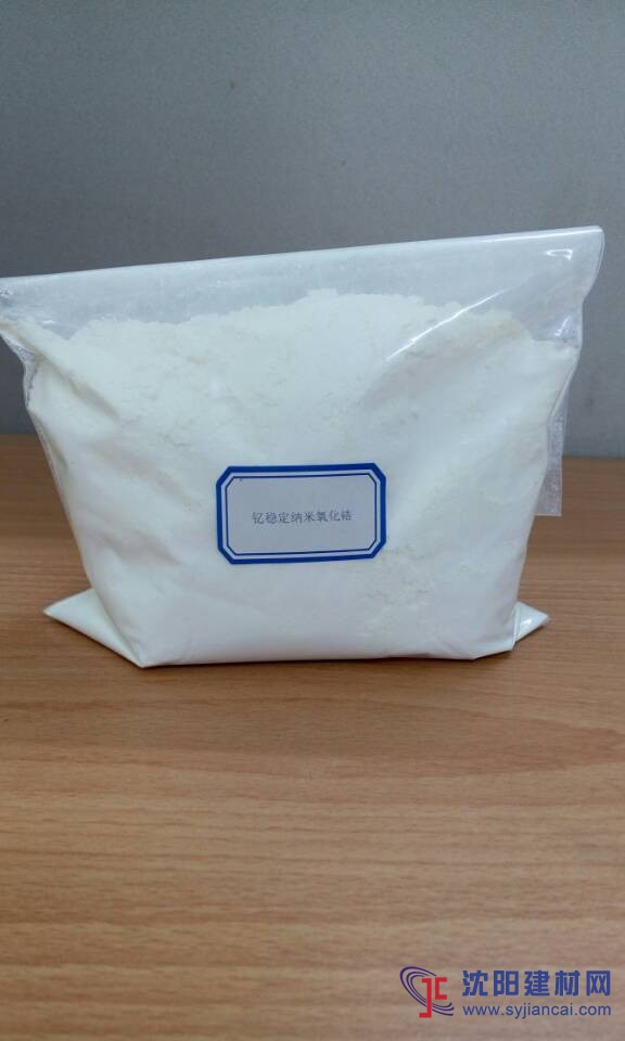 钇稳定纳米氧化锆粉末