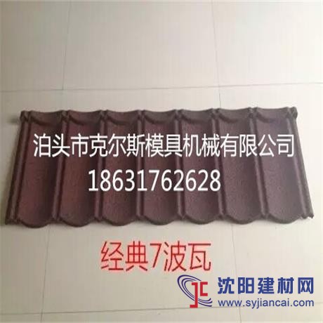彩石金属瓦克尔斯厂家全球畅销