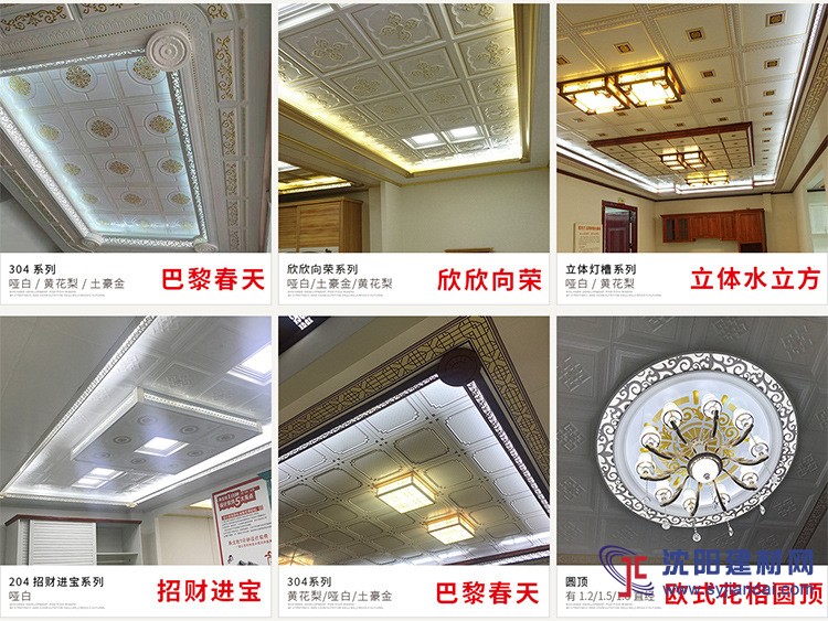 厂家天花板吊顶材料集成吊顶龙骨配件吊顶