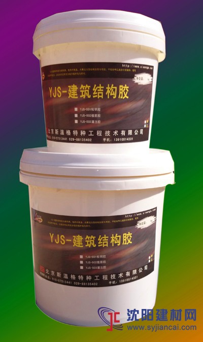 西安斯温格YJS502植筋胶