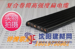SPC复合卷筒加强型扁电缆