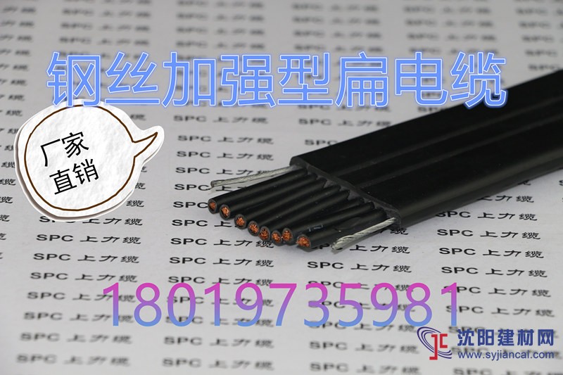 上力直供起重机加强型电缆