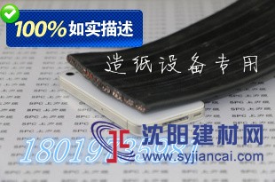 造纸印刷设备专用超宽扁电缆