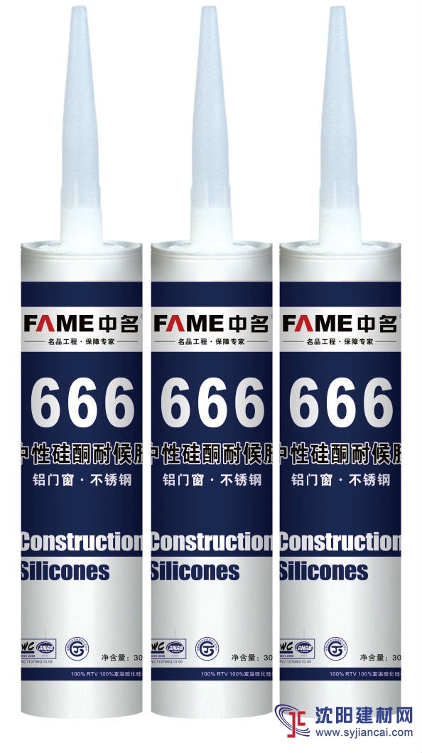 中名硅酮胶_硅酮胶生产厂家_硅酮胶厂家推荐