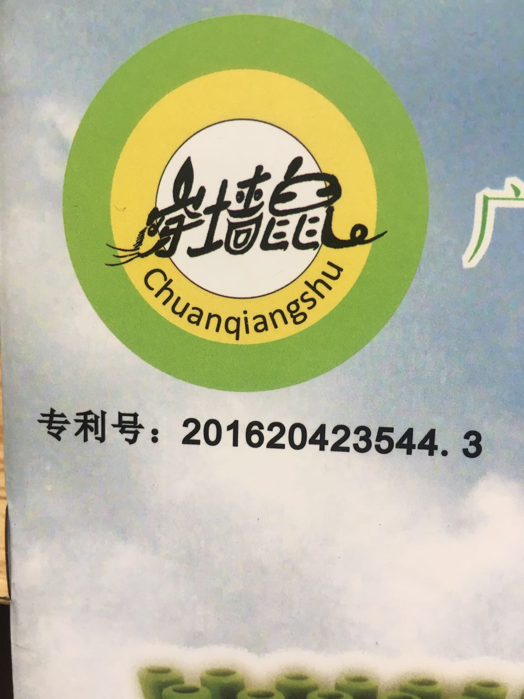 Brand