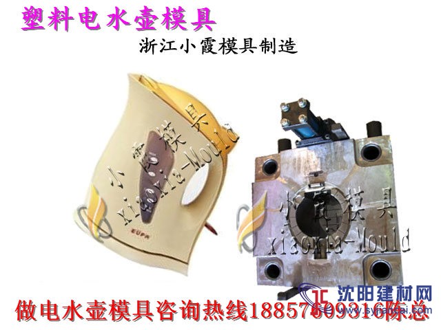 中国模具 塑胶1.5L电水壶模具 塑胶1.2L电水壶模具