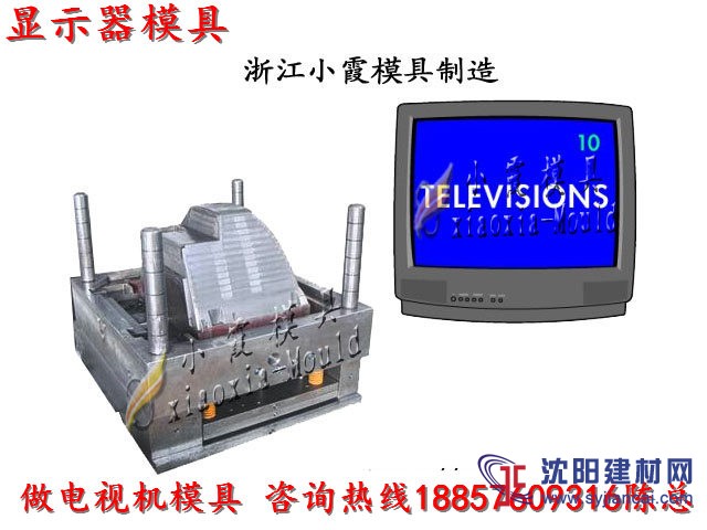 台州模具厂 62寸电视机模具 63寸电视机模具