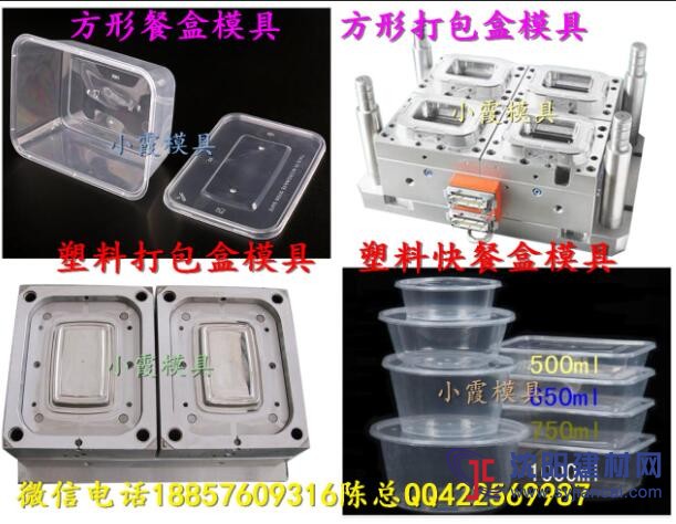 保温盒模具 收纳盒模具 便当盒注塑模具