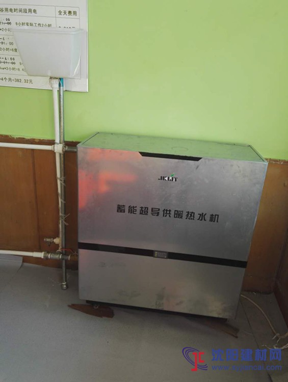 电锅炉供暖金坤万远蓄能供暖超导热水机小型家用电锅炉