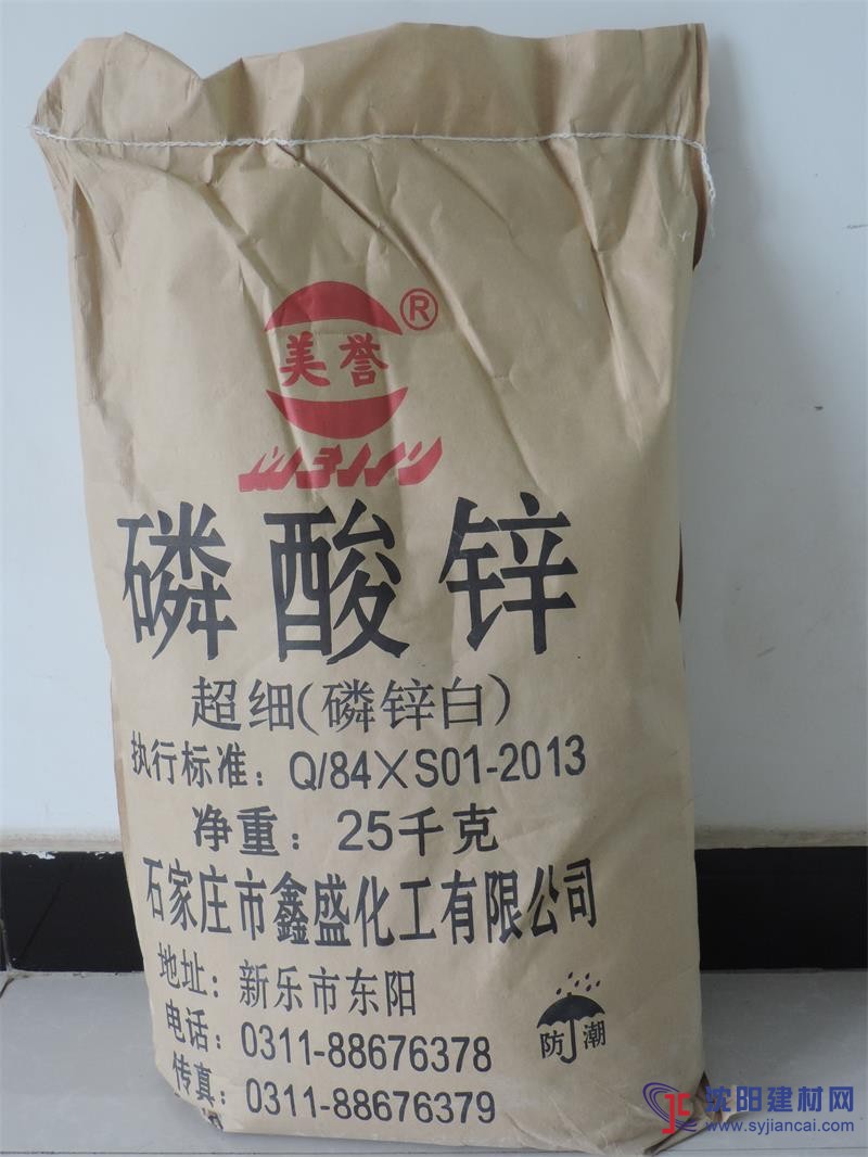 低重金属磷酸锌