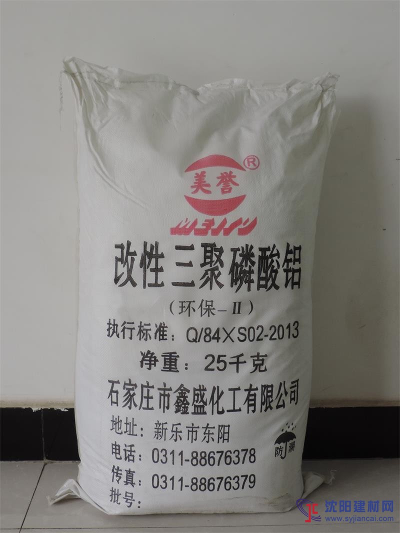 改性三聚磷酸铝环保2