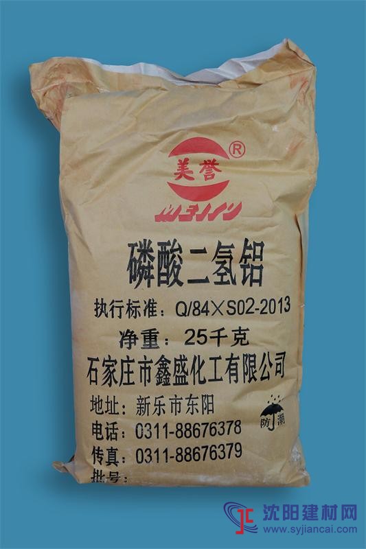 磷酸二氢铝粉末