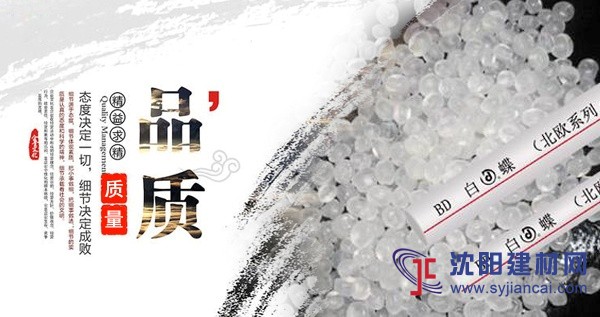 网友对十大品牌PPR水管厂家的提问_看看官方回答